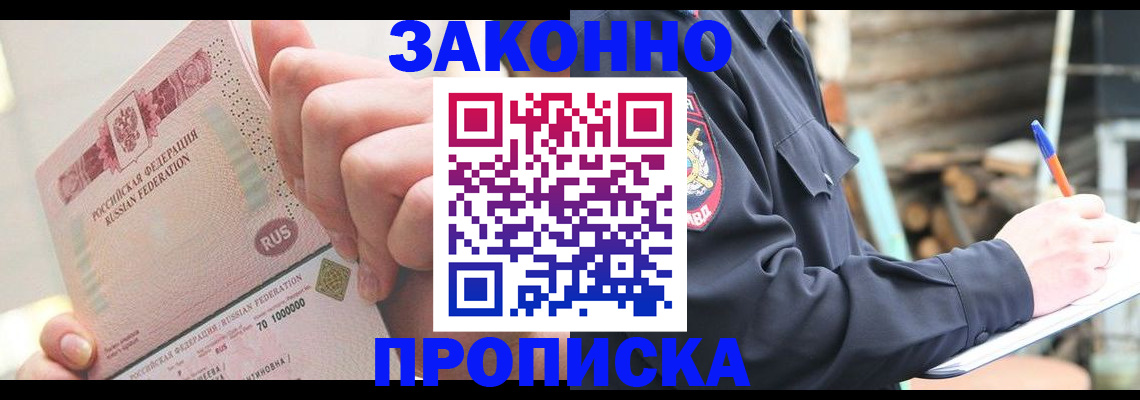 прописка паспорт в Лысьве