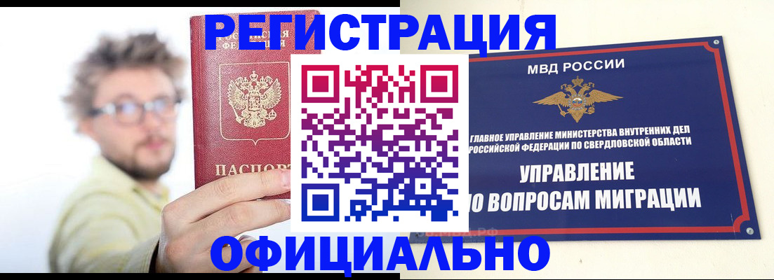 прописка от собственника в Лысьве