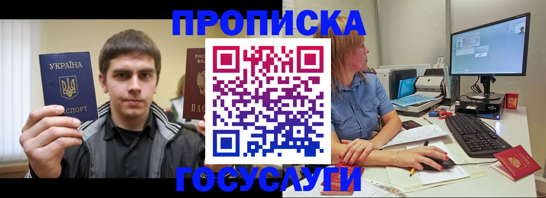 прописка гарантия в Лысьве