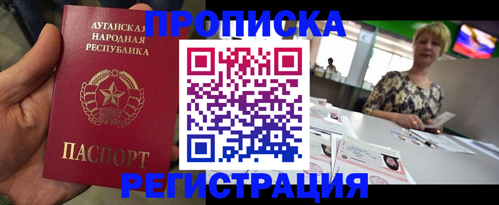 временная регистрация собственник в Лысьве