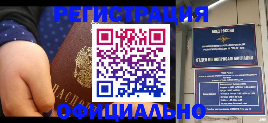 прописка в Лысьве