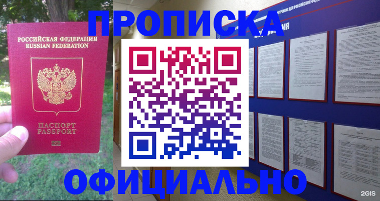 временная регистрация гарантия в Лысьве