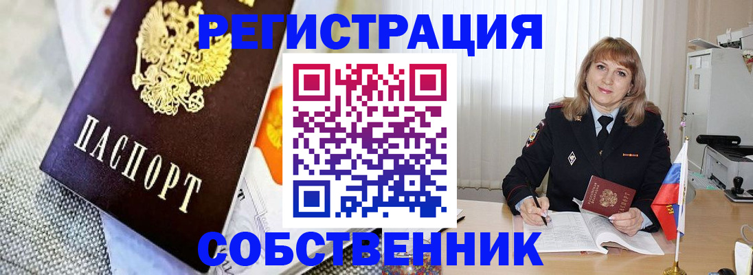 прописка 2025 в Лысьве