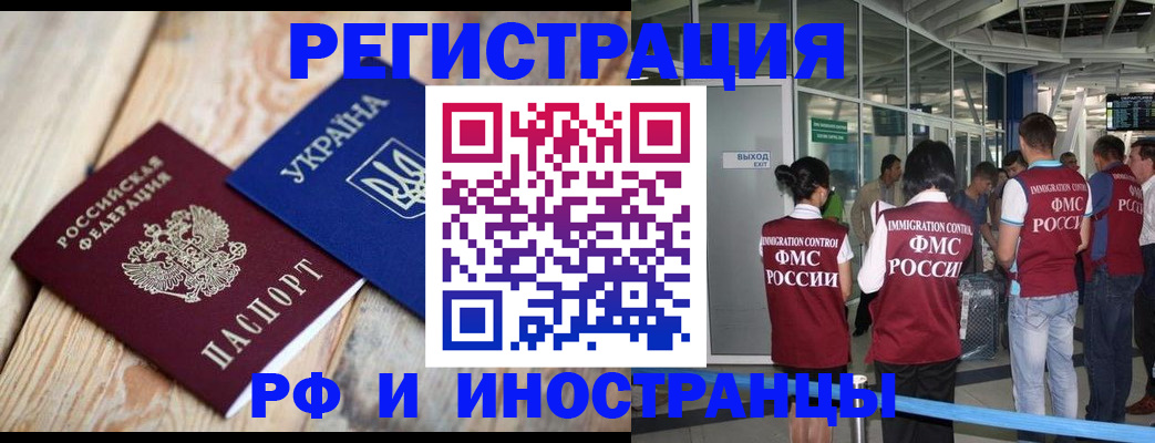 временная регистрация для школы в Лысьве